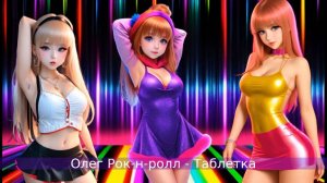 ДИСКО ДЭНС пати!!! Песни под которые хочется петь и танцевать