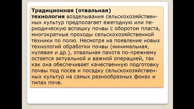 растениеводство 253.251 на 17.01 252 на 18.01