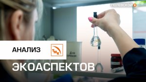 Экологи СТЗ поделились опытом охраны природы