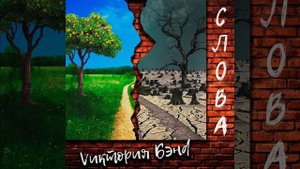 Песня про Семена