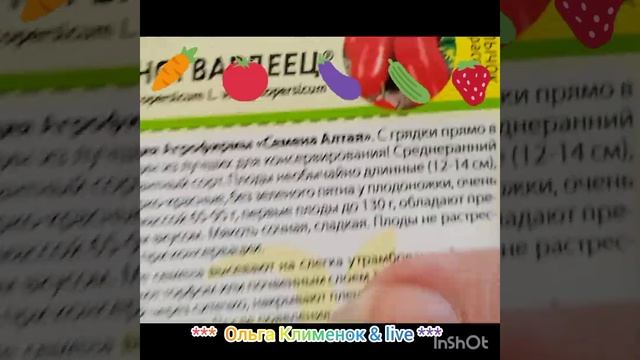 Готовлюсь к весне,обзор семян из Валдберис 🥬🥦🥒🥕🌶