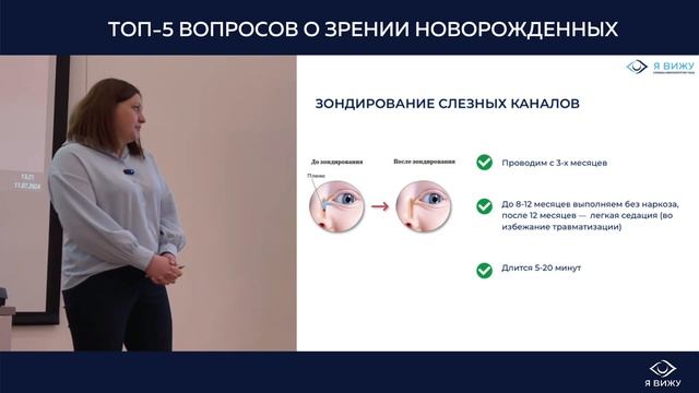 ТОП-5 вопросов о зрении у новорожденных