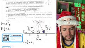 Математический маятник с частотой свободных колебаний 0,5 Гц отклонили на небольшой угол - №20951