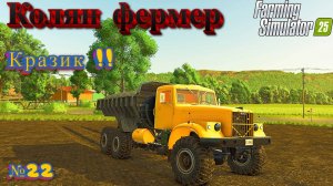 😎Riverbend Springs ЖИЗНЬ КОЛЯНА УБОРКА\ ТЮКОВ #fs25 #farming