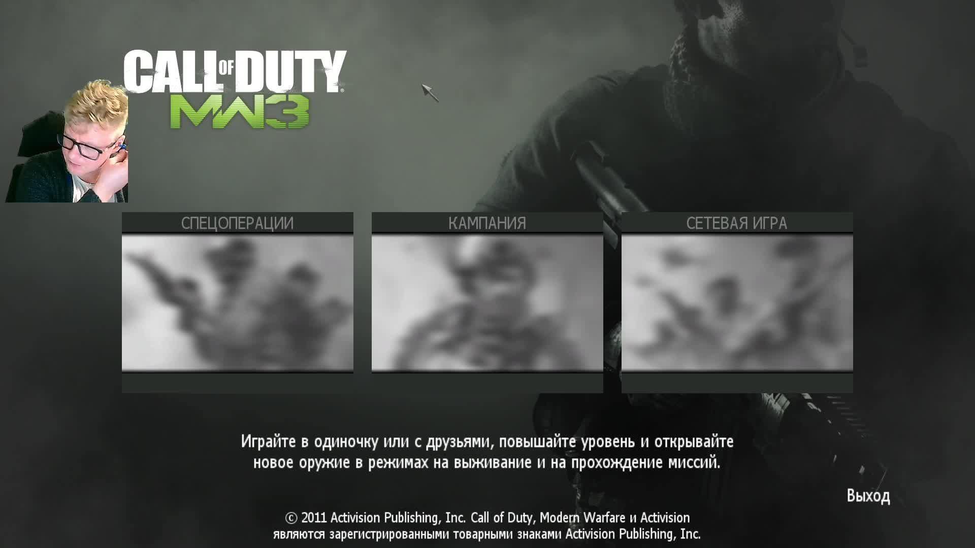 Call of Duty - Modern Warfare 3. Стрим 8. смотреть онлайн