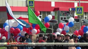 Семья. Мир. Май  05.05.2025