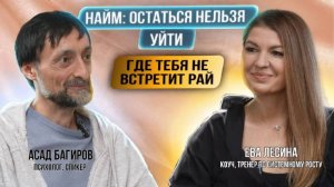 Работа на дядю или сама себе тетя: что хуже, где сложнее. \\ Ева Лесина