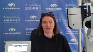 Отзыв о лазерной коррекции зрения в клинике "Зрение Ижевск", 88001009876