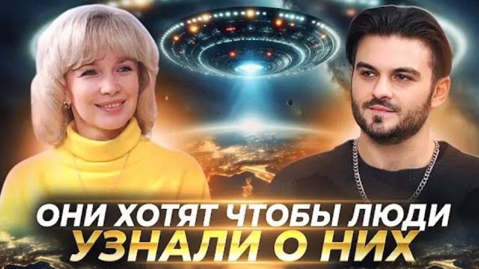 Как общаться с цивилизациями. Людмила Долгая