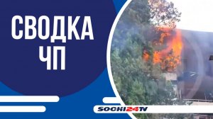 ПОЖАР В ОБЩЕЖИТИИ НА УЛИЦЕ ВИДОВОЙ