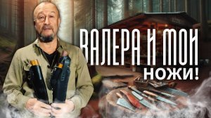 Делаю (зазубрина) на хвостовике, нож Заноза.