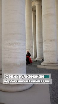 Мировые СМИ об ожиданиях перед началом конклава в Риме