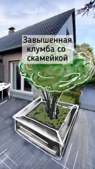 Первая серия. Поднимаем клумбу на новый уровень. Строи