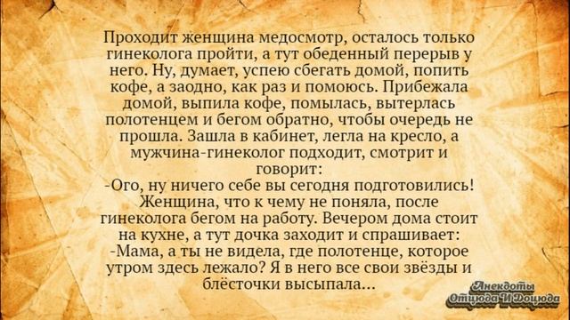 Поцелуй Меня Везде! Анекдоты Смешные до Слёз!