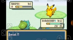 Pokemon Leaf Green 3 Каменный значок и Ивизавр