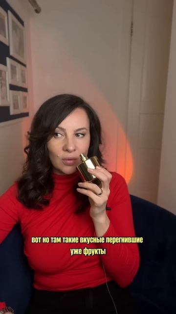 Самый шлейфовый аромат Kirke Tiziana смотреть онлайн