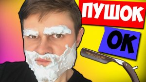 ФРОСТ БРЕЕТ БОРОДУ -｜｜- barbershop simulator
