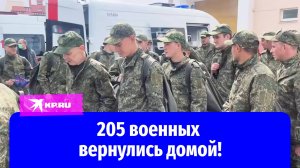 205 российских военных вернулись домой из украинского плена