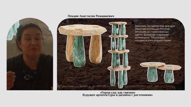 МОХ: «Город-сад: как связано будущее архитектуры с рас?