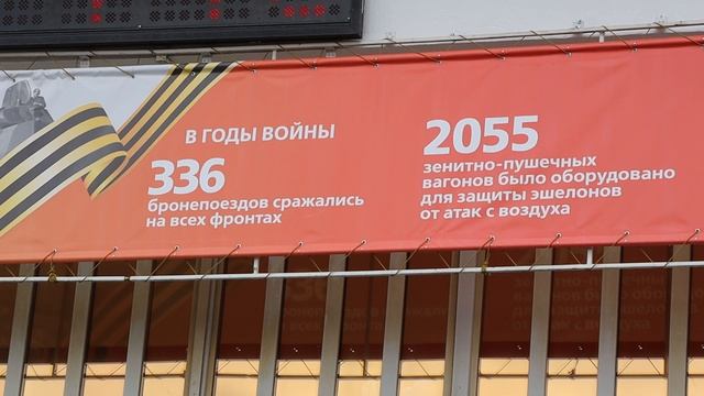 Отправка пассажирского поезда Победы из Тайшета смотреть онлайн