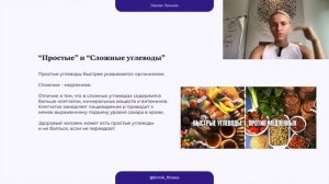 Простые vs сложные углеводы. Сахар вреден_