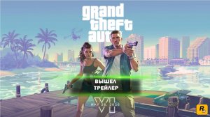 Grand Theft Auto VI Трейлер 2 ОБЗОР