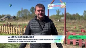 В поселке Осуга под Ржевом представители землячества Коми в Москве высадили 80 саженцев яблонь и гру