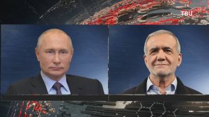 Путин провел телефонный разговор с иранским коллегой / События на ТВЦ