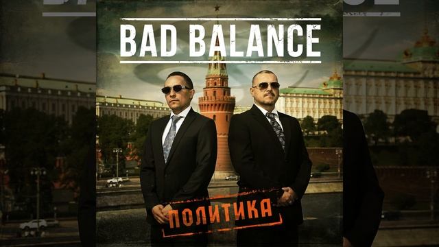 Политика