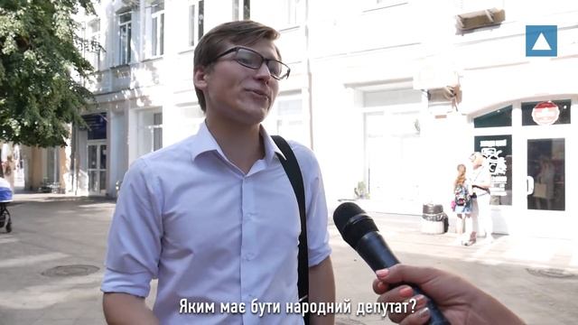 Чесним, порядним і не скупим: житомиряни розповіли, яким має бути  народний депутат смотреть онлайн