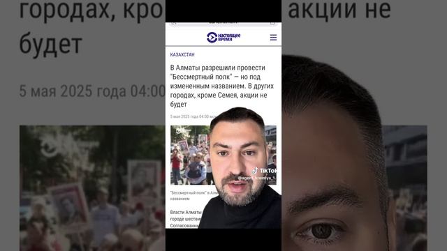 В Казахстане разрешили Бессмертный полк только в двух городах