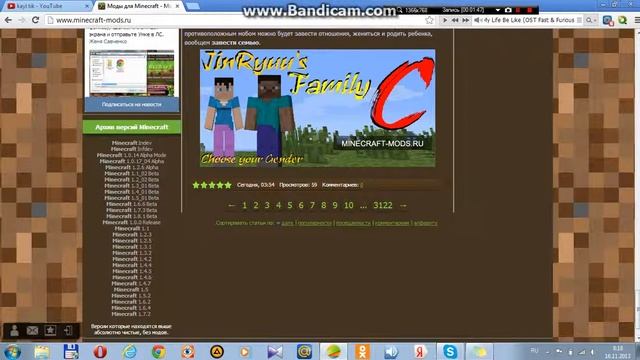 где скачать майнкрафт ответ тут!!! смотреть онлайн