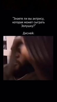 КАК ДИСНЕЙ ВЫБИРАЕТ АКТРИС