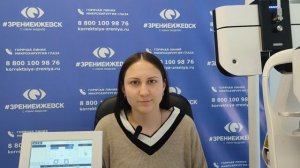 Отзыв о лазерной коррекции зрения в клинике "Зрение Ижевск", 88001009876