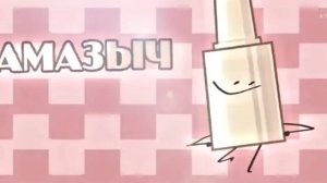 пов и.н.м.т. 9