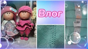 Влог. Обо всем понемногу. Обзор нарядов для мини Миа.