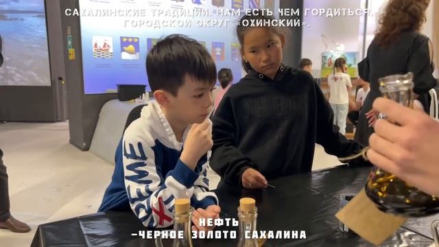 Выставка Сахалинские традиции. ГО Охинский