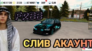 💥РАЗДАЧА АККАУНТА💥 в car parking multiplayer