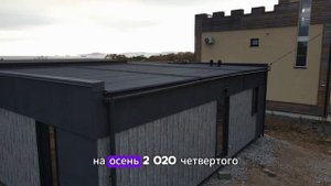 Обзор проекта "Уголок уюта" г. Находка, Мыс "Неприступный"