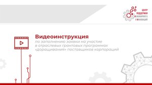 Инструкция по заполнению заявки на Портале (НГ и ТМ)