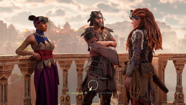 Элой в Меридиане и красивая песня. Horizon Forbidden West Complete Edition