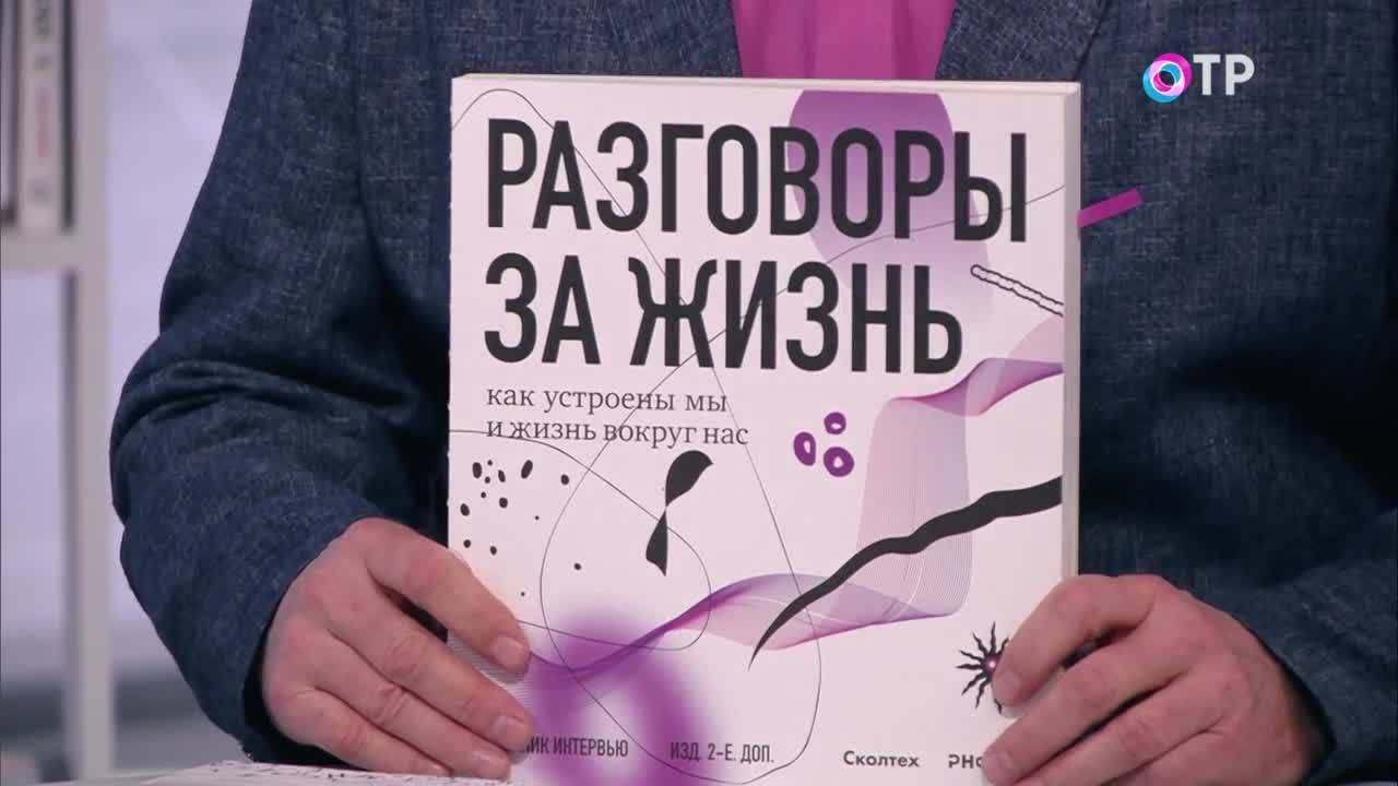 Как устроена жизнь и мозг: книги о науке, памяти и любопытных вопросах