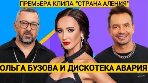 Ольга Бузова о том, кто ждет ее дома. О любимых фильмах Любы Аксеновой, Лолиты и др. звезд.