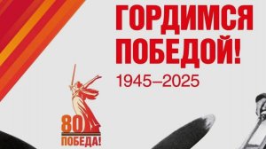 ВЕЛИКАЯ ОТЕЧЕСТВЕННАЯ ВОЙНА. С 9 Мая!!!