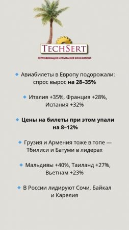 ✈️ АвиаБУМ в Европу на майские