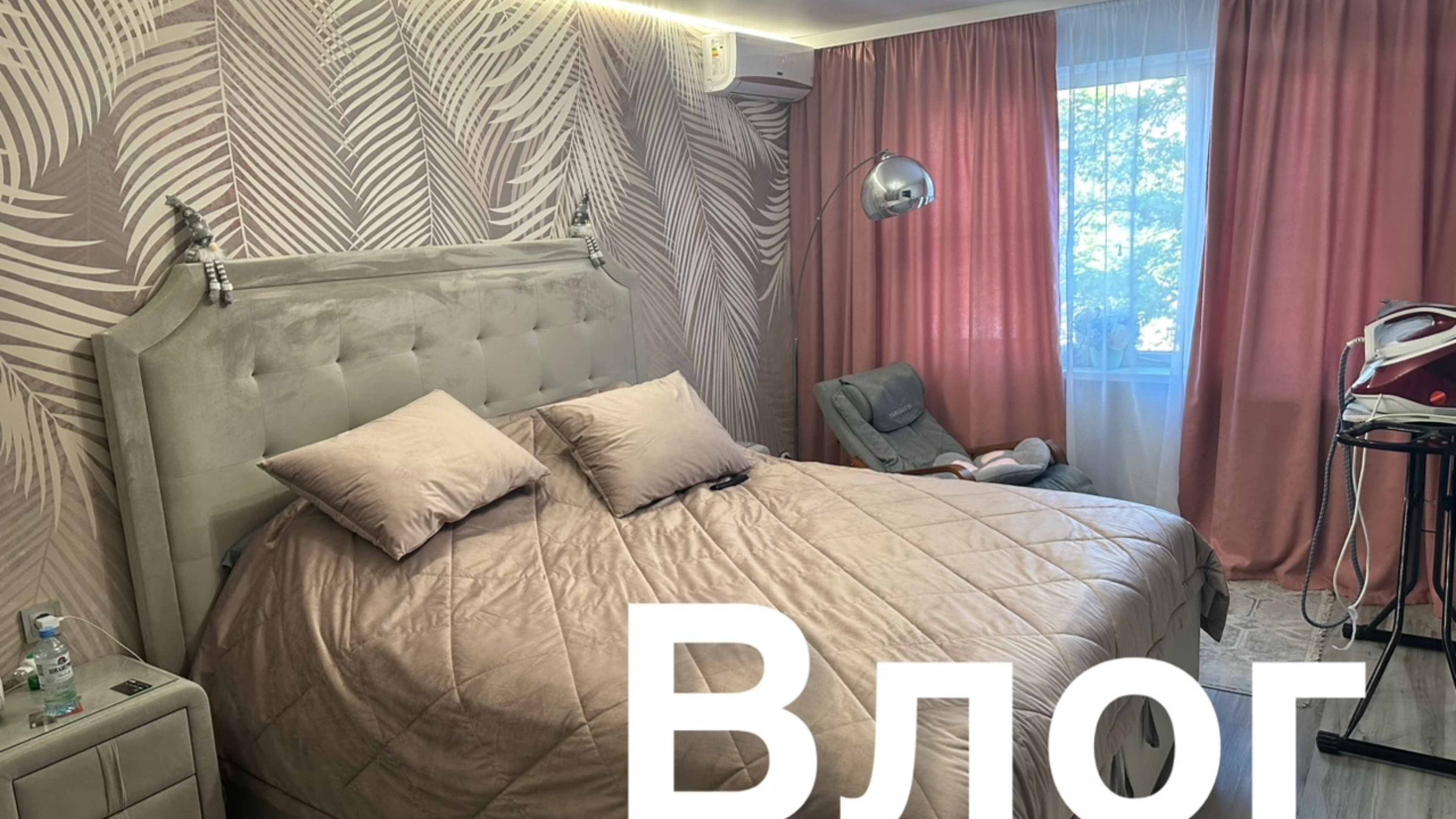 ВЛОГ/НЕ ВПИСАЛСЯ В ИНТЕРЬЕР/ИЩУ РЕШЕНИЕ/ЗАПЕКАНКА 🔥/ОБЗОР ПОКУПОК/У МЕНЯ ЕСТЬ ЗЕРКАЛО УРА/ЗАКАЗ WB