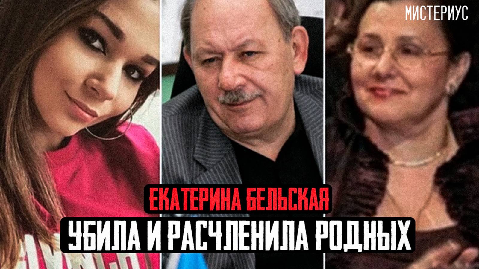 ТАКОЙ ЖЕСТОКОСТИ ЕЩЕ НИКТО НЕ ВИДЕЛ - Екатерина Бельская Тархова. Самара - Тру крайм истории