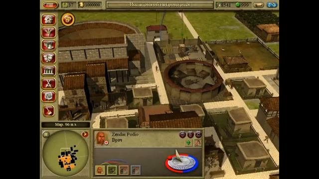 CivCity Rome Первые виллы (поместья)