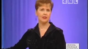 Служение Джойс Майер, Все Возможно Богу Часть 1