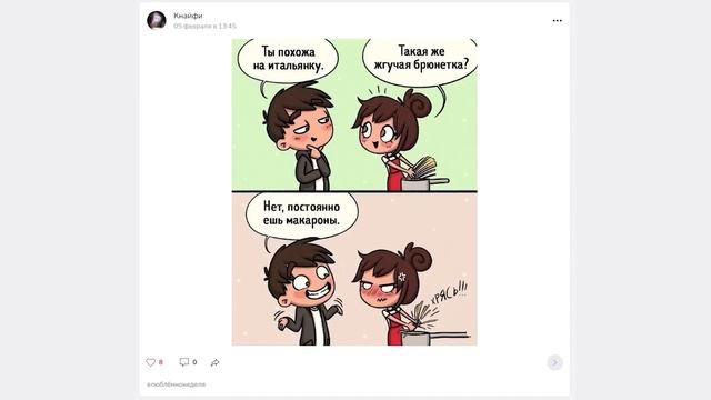 ЛЮБОФЬ И КОТИКИ ))) | Приколы | Мемозг 1377 смотреть онлайн